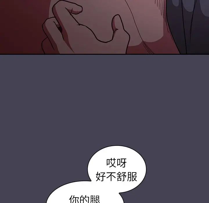 《不請自來的未婚妻》漫画 第42話