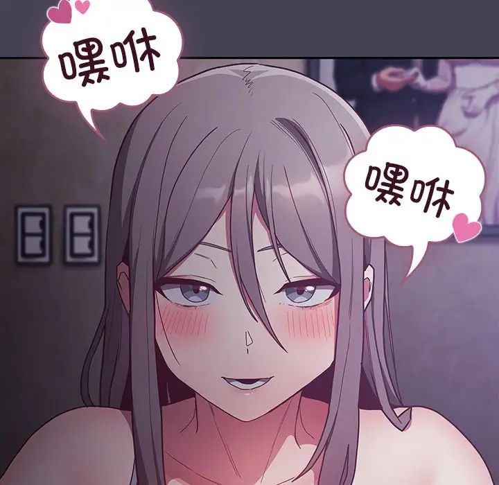 《不請自來的未婚妻》漫画 第42話