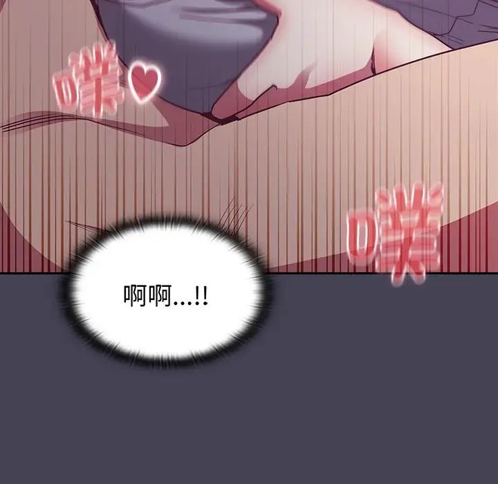 《不請自來的未婚妻》漫画 第42話