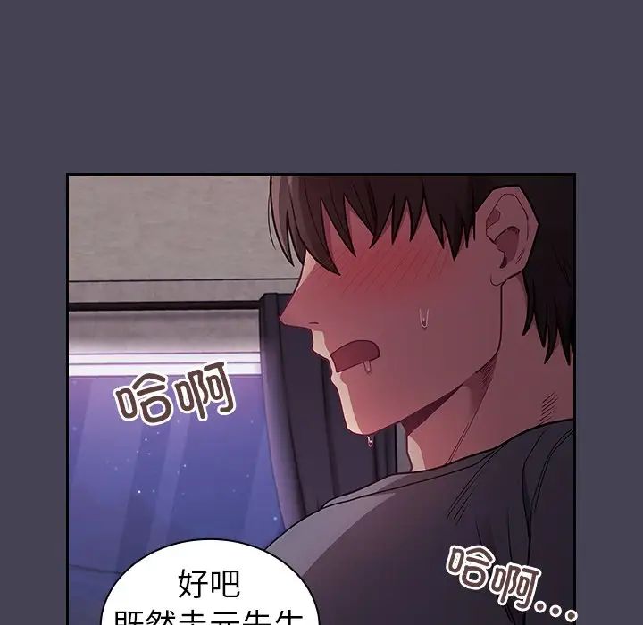 《不請自來的未婚妻》漫画 第42話