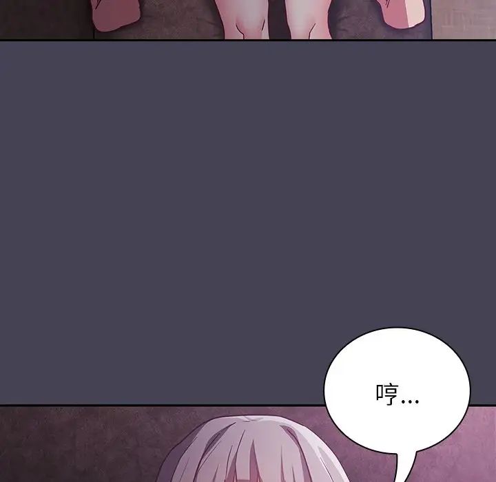 《不請自來的未婚妻》漫画 第42話