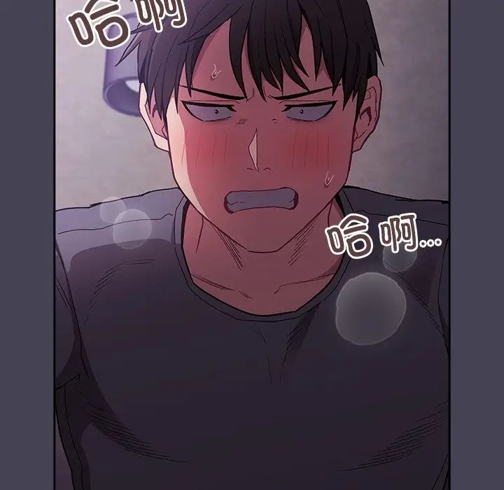 《不請自來的未婚妻》漫画 第42話