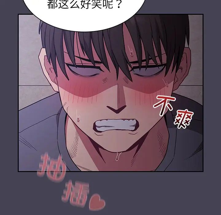 《不請自來的未婚妻》漫画 第42話