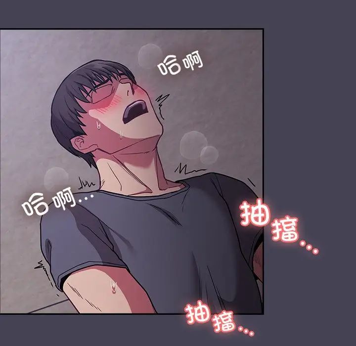《不請自來的未婚妻》漫画 第42話