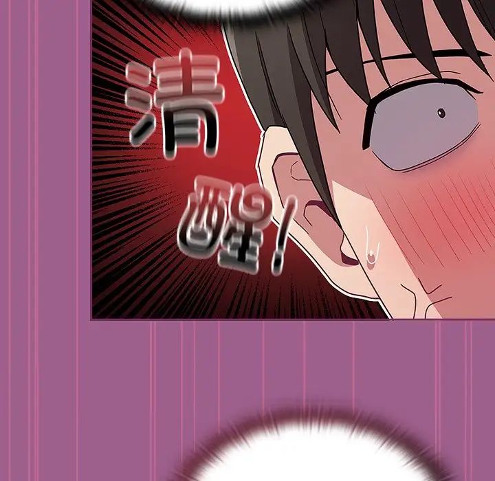 《不請自來的未婚妻》漫画 第43話