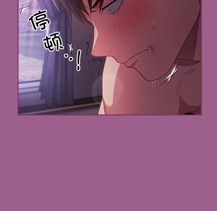 《不請自來的未婚妻》漫画 第43話