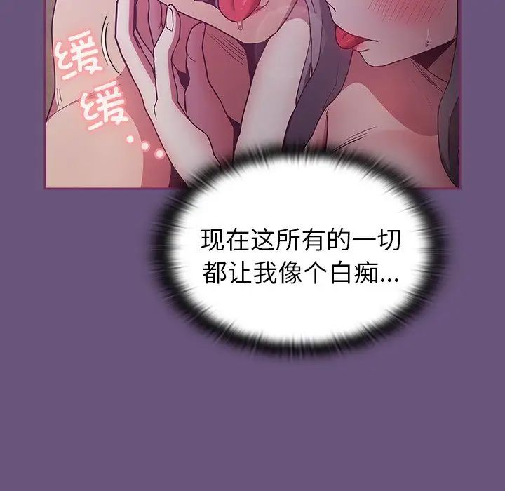 《不請自來的未婚妻》漫画 第43話