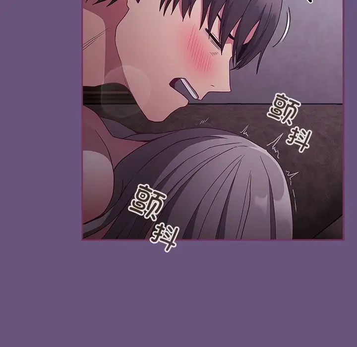 《不請自來的未婚妻》漫画 第43話
