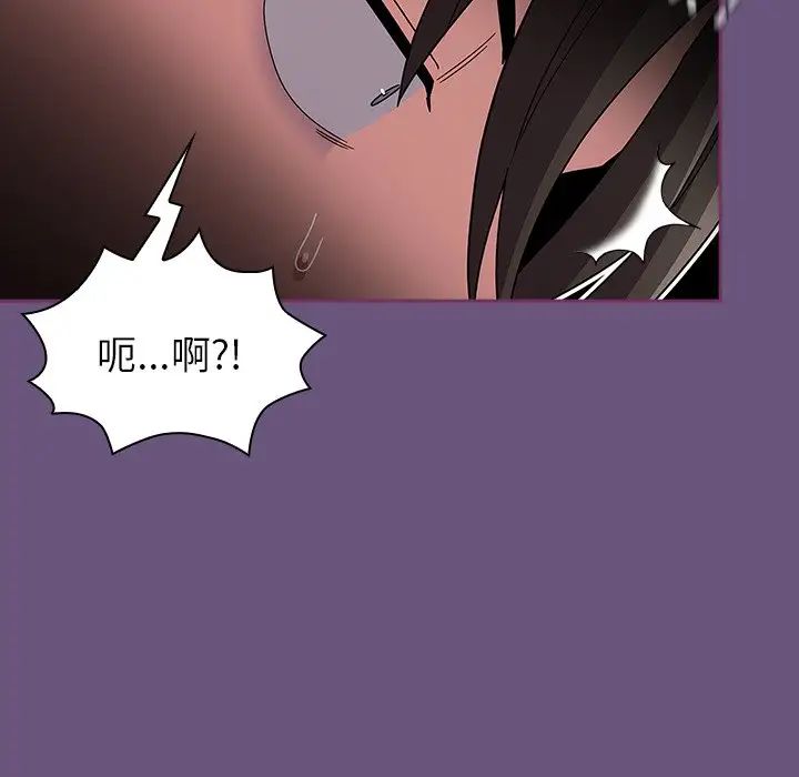 《不請自來的未婚妻》漫画 第43話
