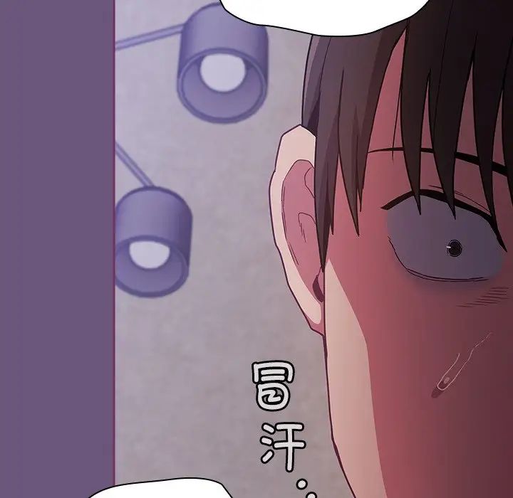 《不請自來的未婚妻》漫画 第44話