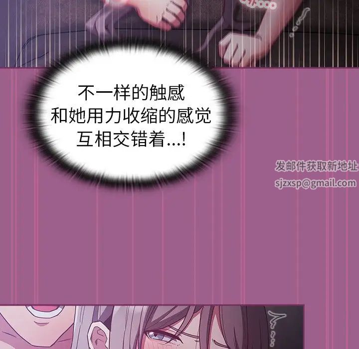 《不請自來的未婚妻》漫画 第44話