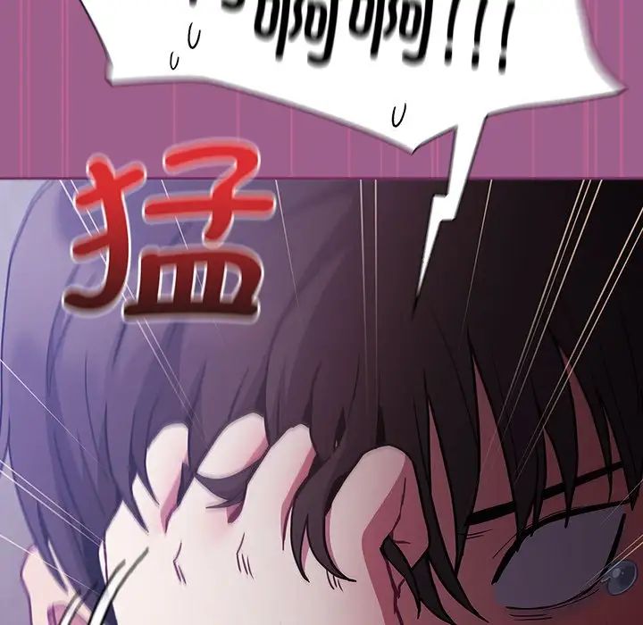 《不請自來的未婚妻》漫画 第44話