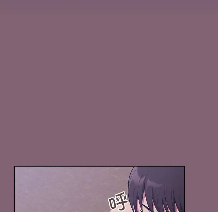 《不請自來的未婚妻》漫画 第44話
