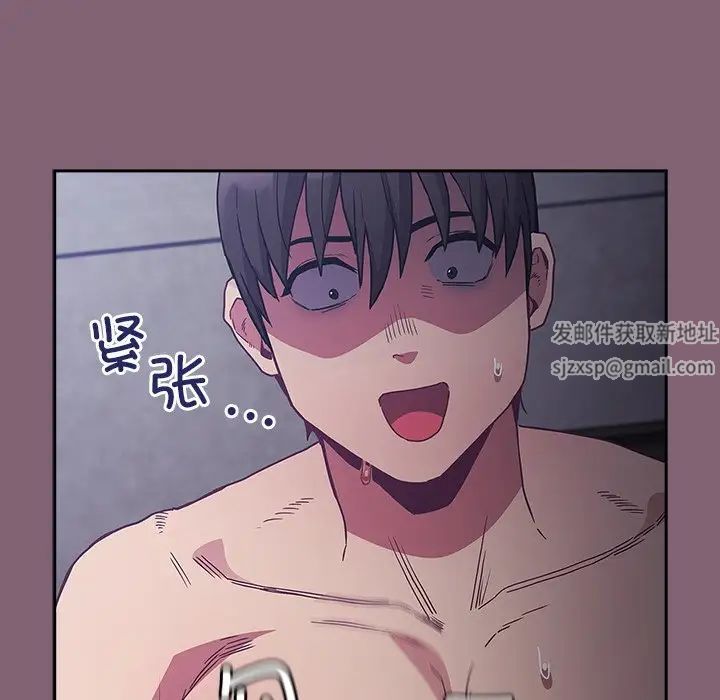 《不請自來的未婚妻》漫画 第44話