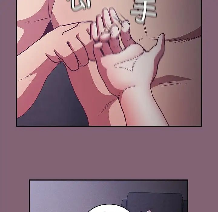 《不請自來的未婚妻》漫画 第44話