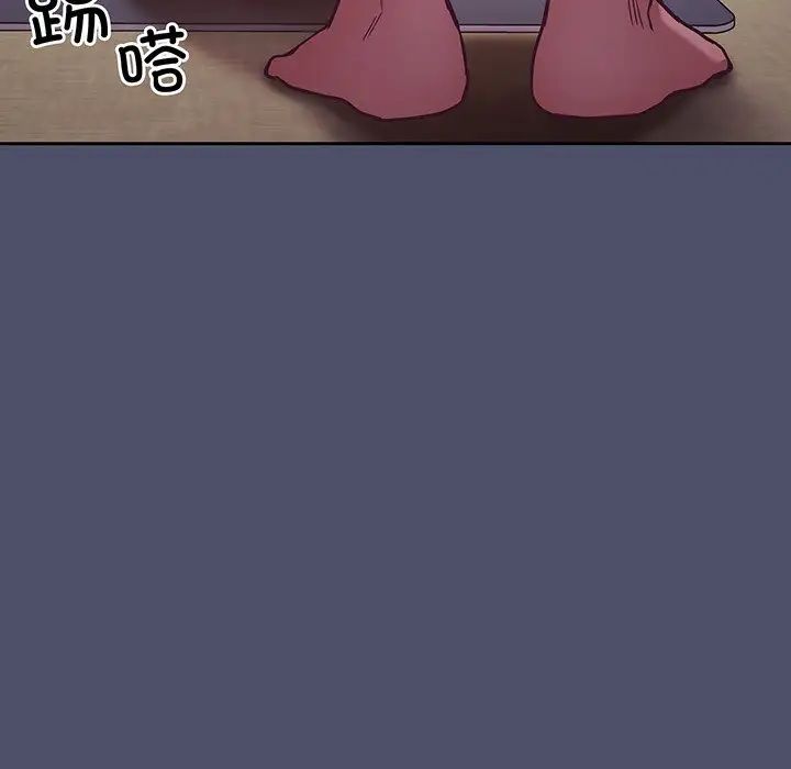 《不請自來的未婚妻》漫画 第45話