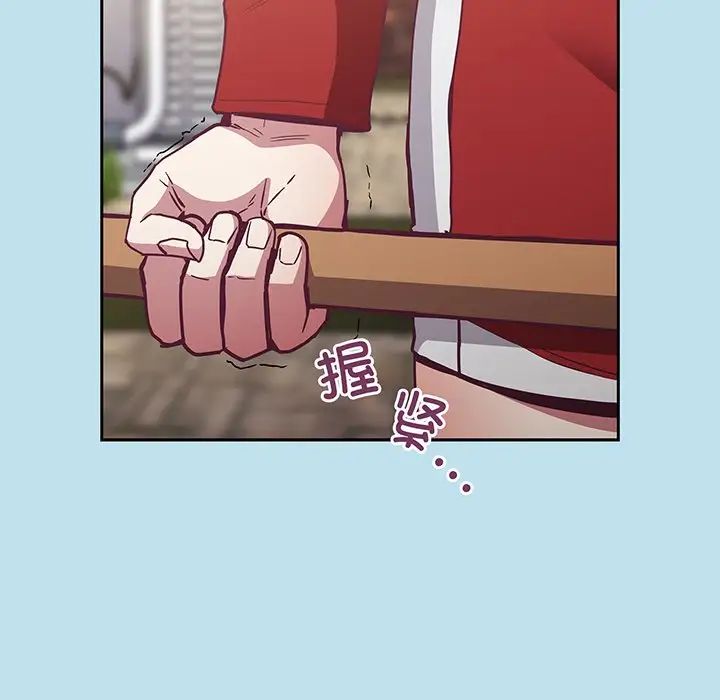 《不請自來的未婚妻》漫画 第45話