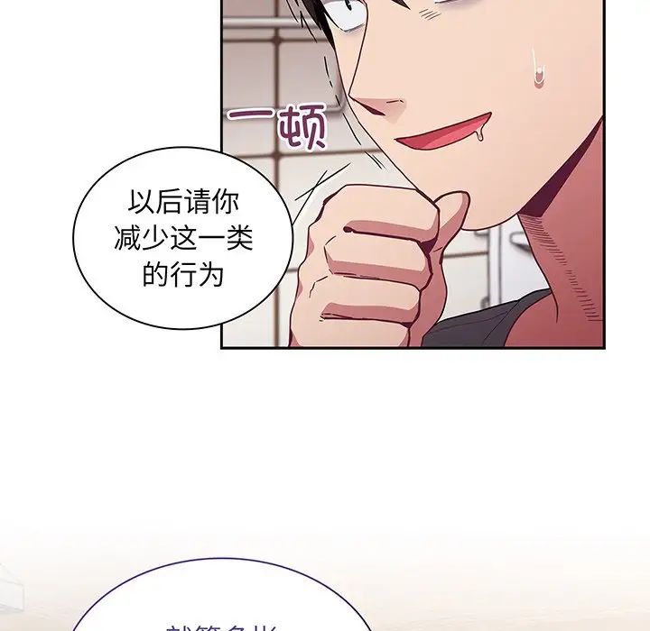 《不請自來的未婚妻》漫画 第45話