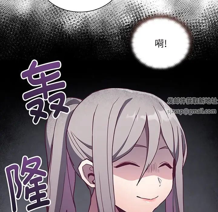 《不請自來的未婚妻》漫画 第45話