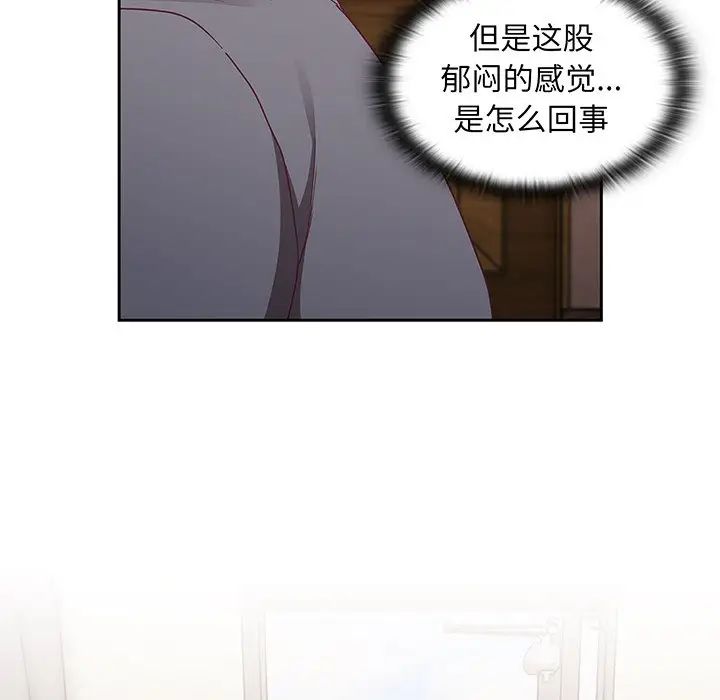 《不請自來的未婚妻》漫画 第45話
