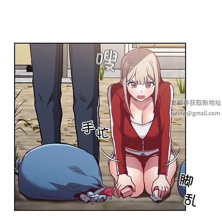 《不請自來的未婚妻》漫画 第45話