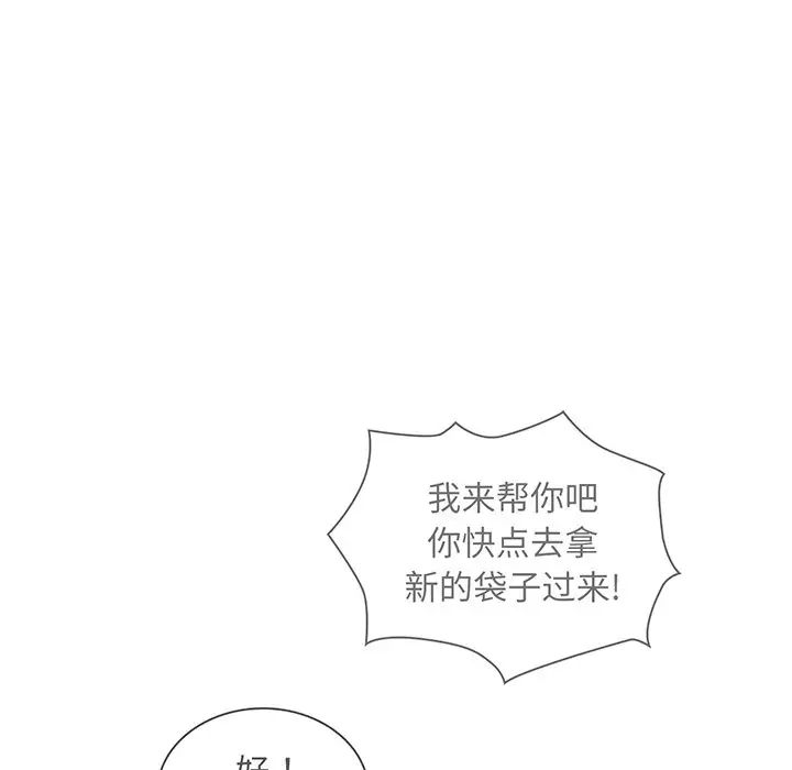 《不請自來的未婚妻》漫画 第45話