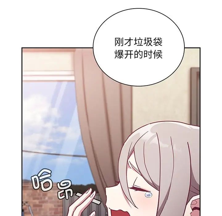 《不請自來的未婚妻》漫画 第45話