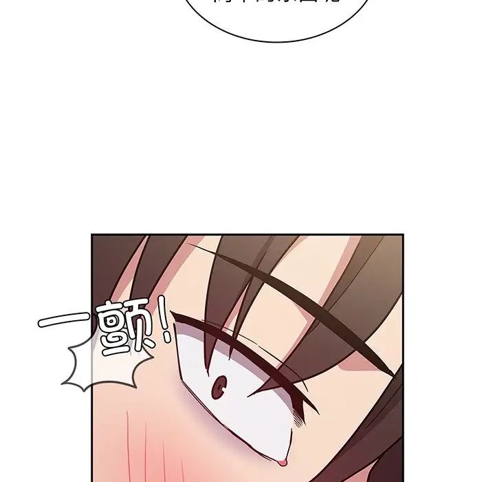《不請自來的未婚妻》漫画 第45話