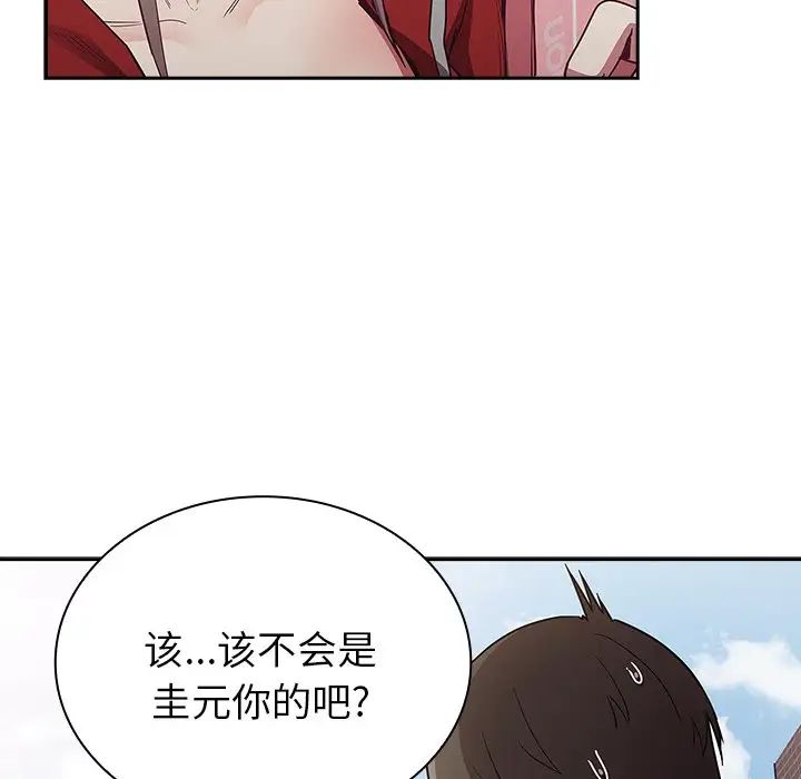 《不請自來的未婚妻》漫画 第46話