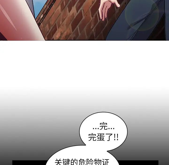 《不請自來的未婚妻》漫画 第46話