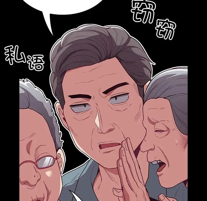 《不請自來的未婚妻》漫画 第46話