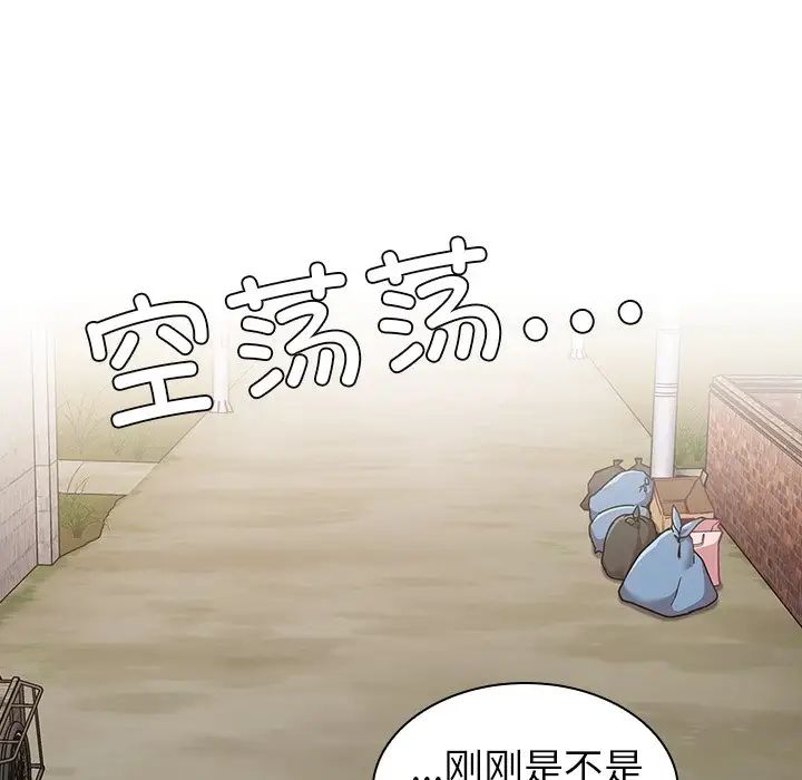 《不請自來的未婚妻》漫画 第46話