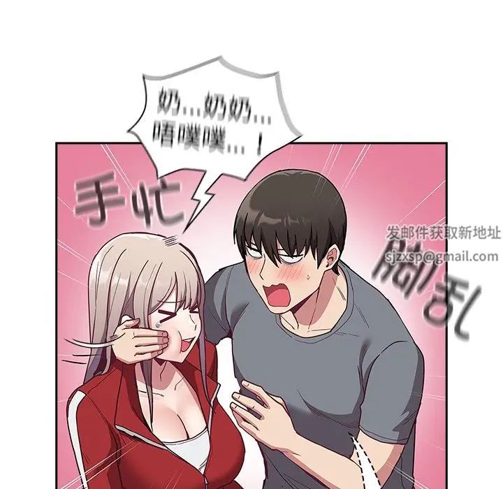 《不請自來的未婚妻》漫画 第46話