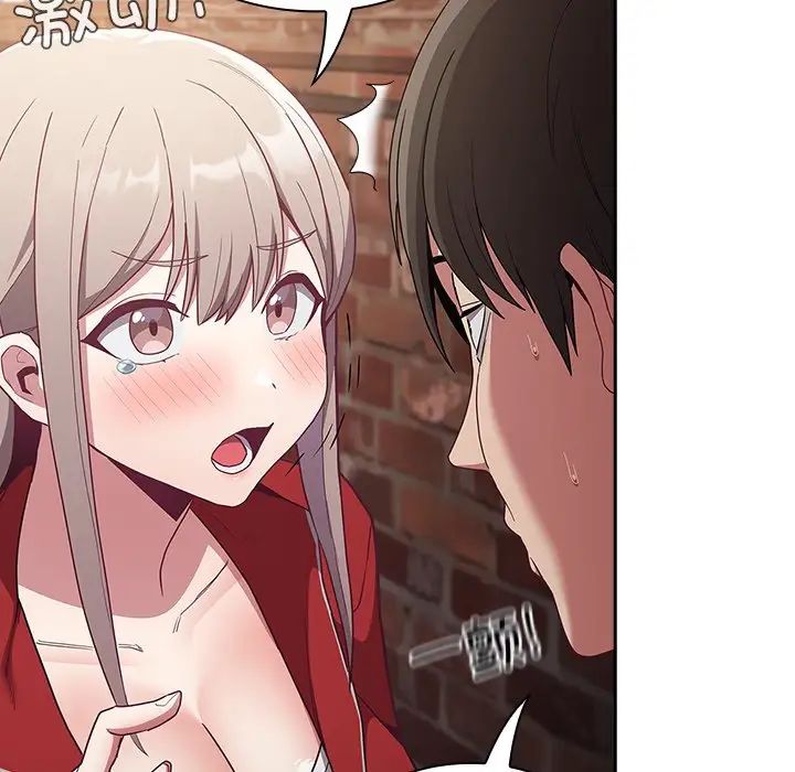 《不請自來的未婚妻》漫画 第46話