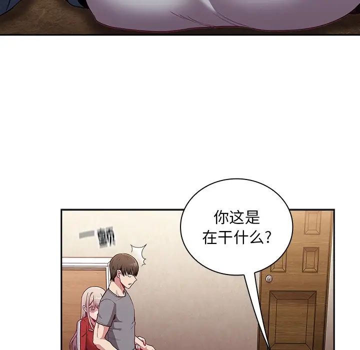 《不請自來的未婚妻》漫画 第46話