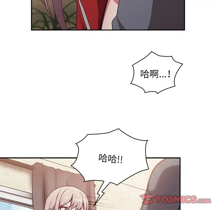 《不請自來的未婚妻》漫画 第46話