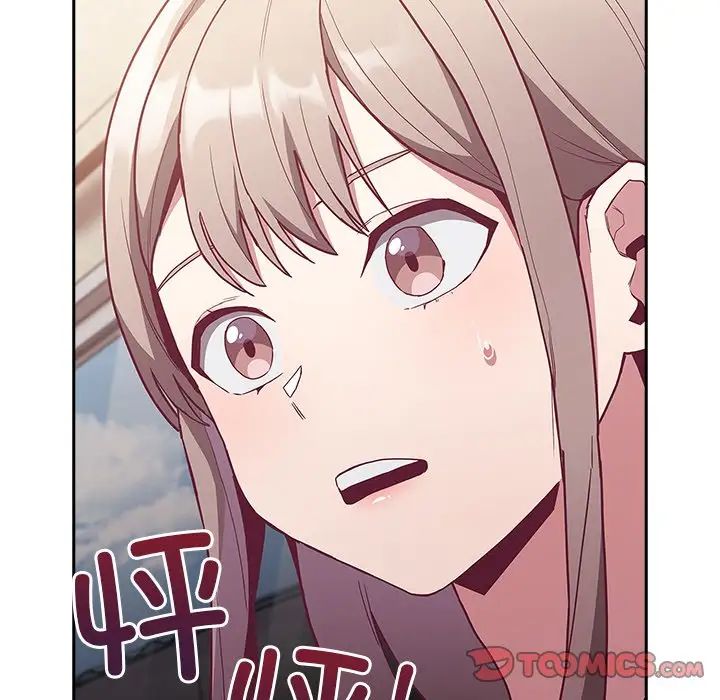 《不請自來的未婚妻》漫画 第46話