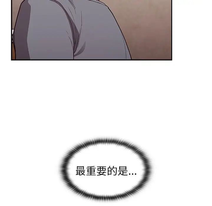 《不請自來的未婚妻》漫画 第46話