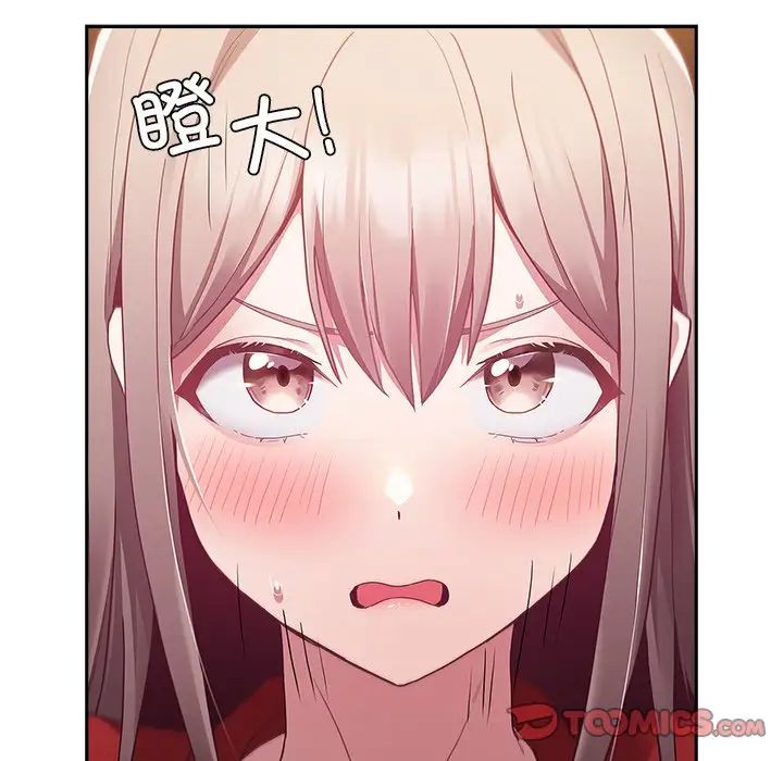 《不請自來的未婚妻》漫画 第46話