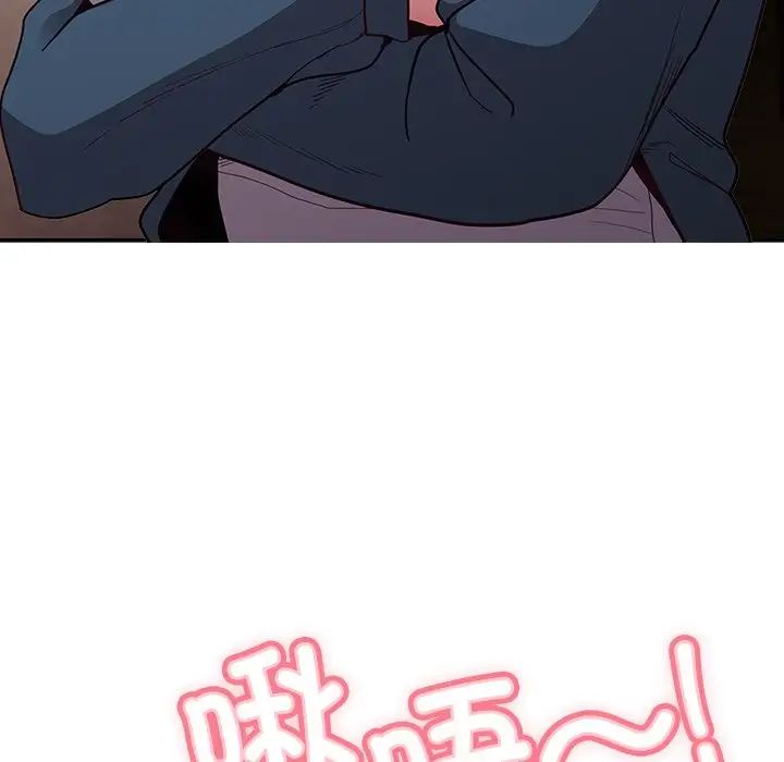 《不請自來的未婚妻》漫画 第46話