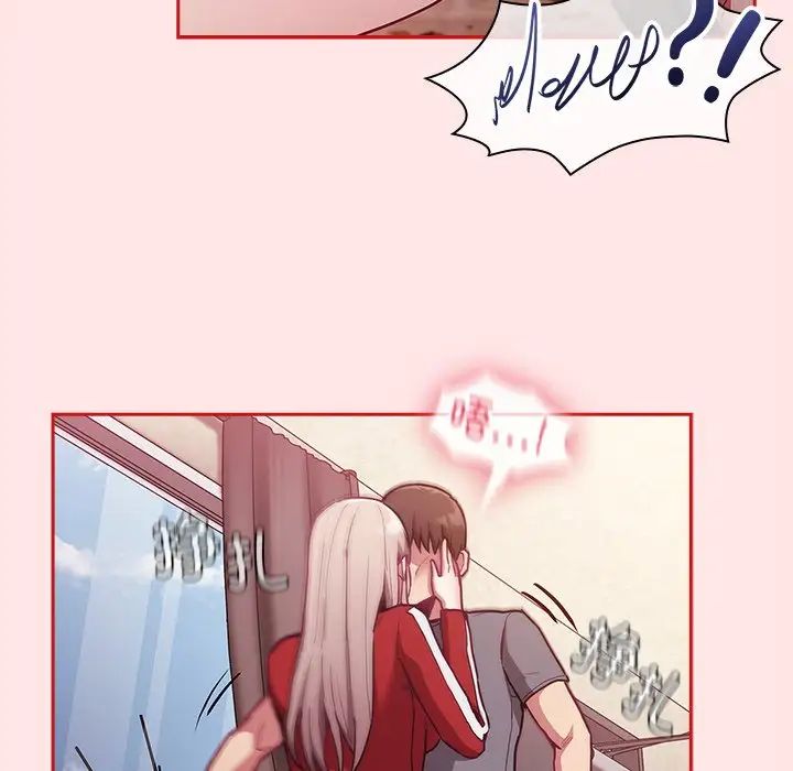 《不請自來的未婚妻》漫画 第46話