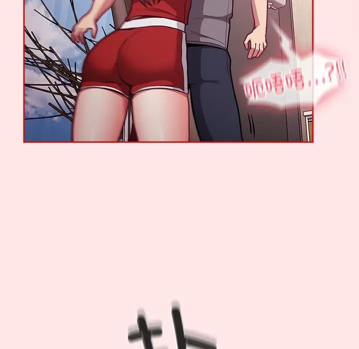 《不請自來的未婚妻》漫画 第46話