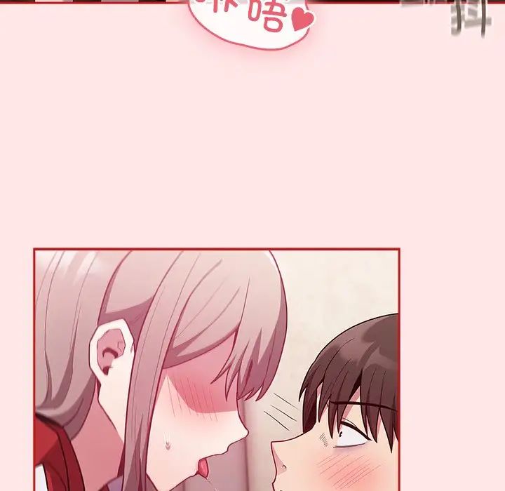 《不請自來的未婚妻》漫画 第46話