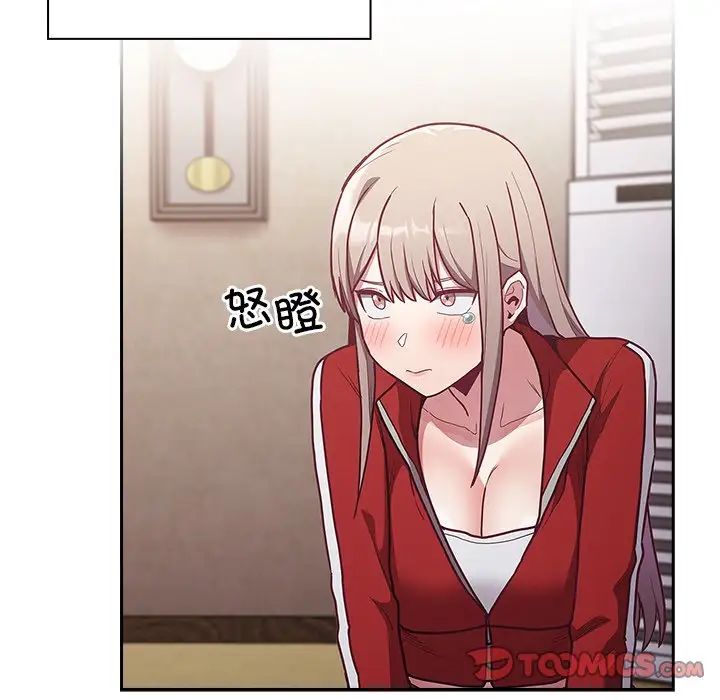 《不請自來的未婚妻》漫画 第46話
