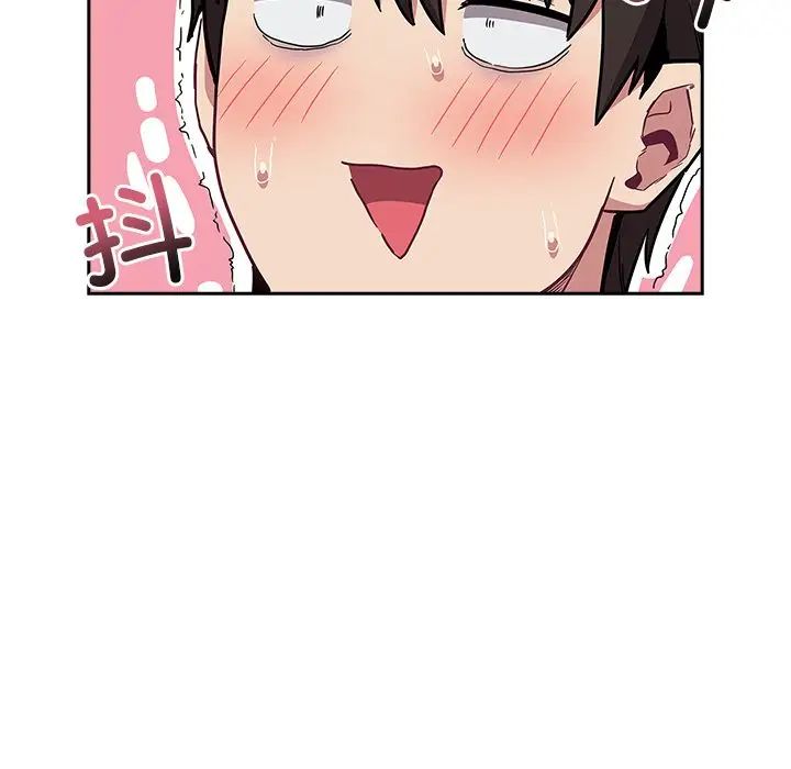 《不請自來的未婚妻》漫画 第46話