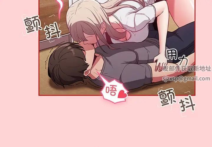 《不請自來的未婚妻》漫画 第48話