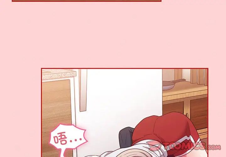 《不請自來的未婚妻》漫画 第48話