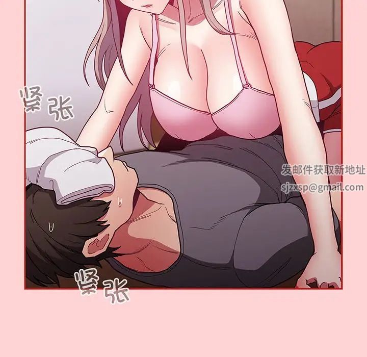 《不請自來的未婚妻》漫画 第48話
