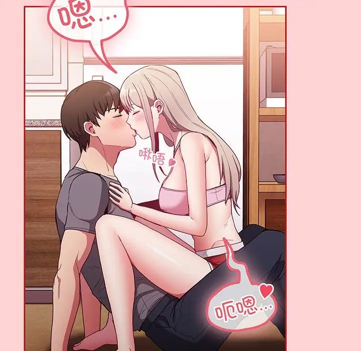 《不請自來的未婚妻》漫画 第48話