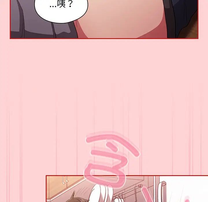 《不請自來的未婚妻》漫画 第48話